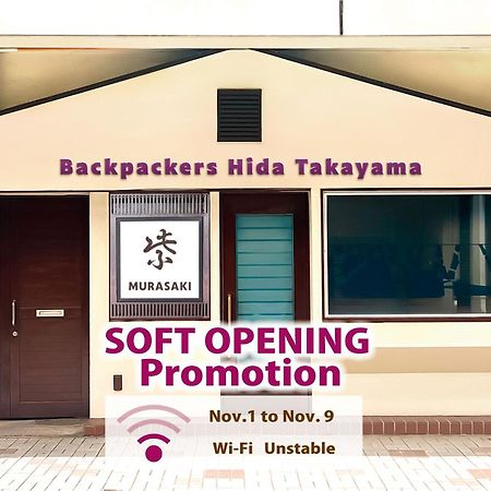 Backpackers Hida Takayama Hostel Takayama  Exterior photo